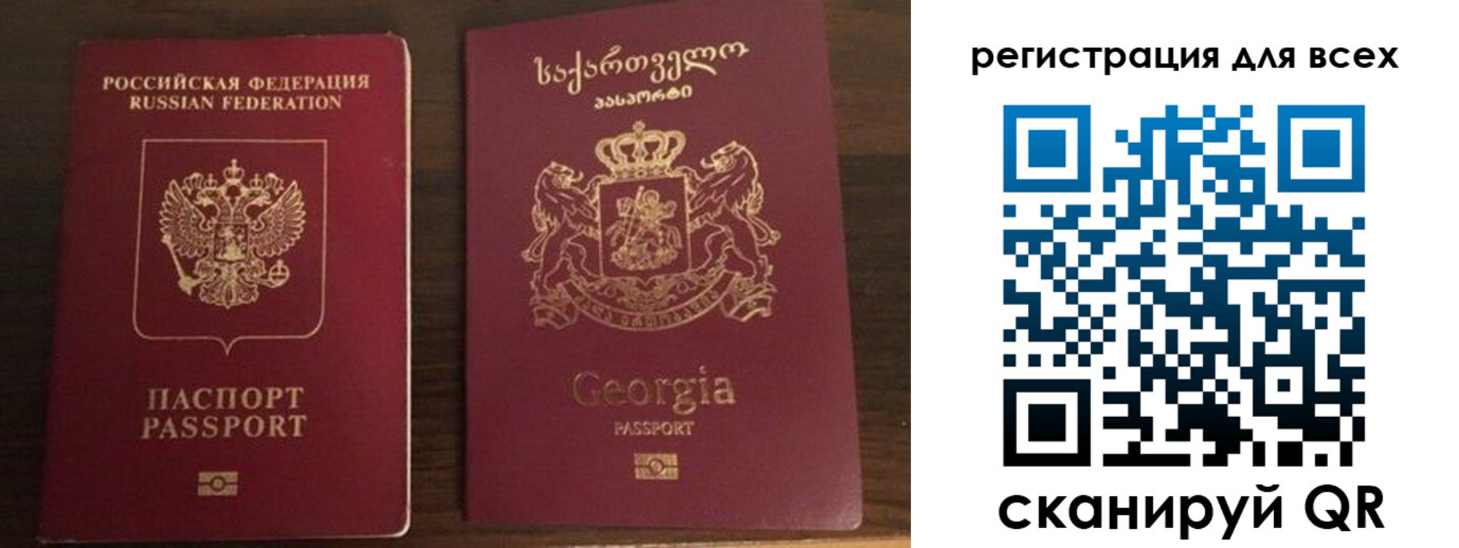 прописка регистрация в Ярцево