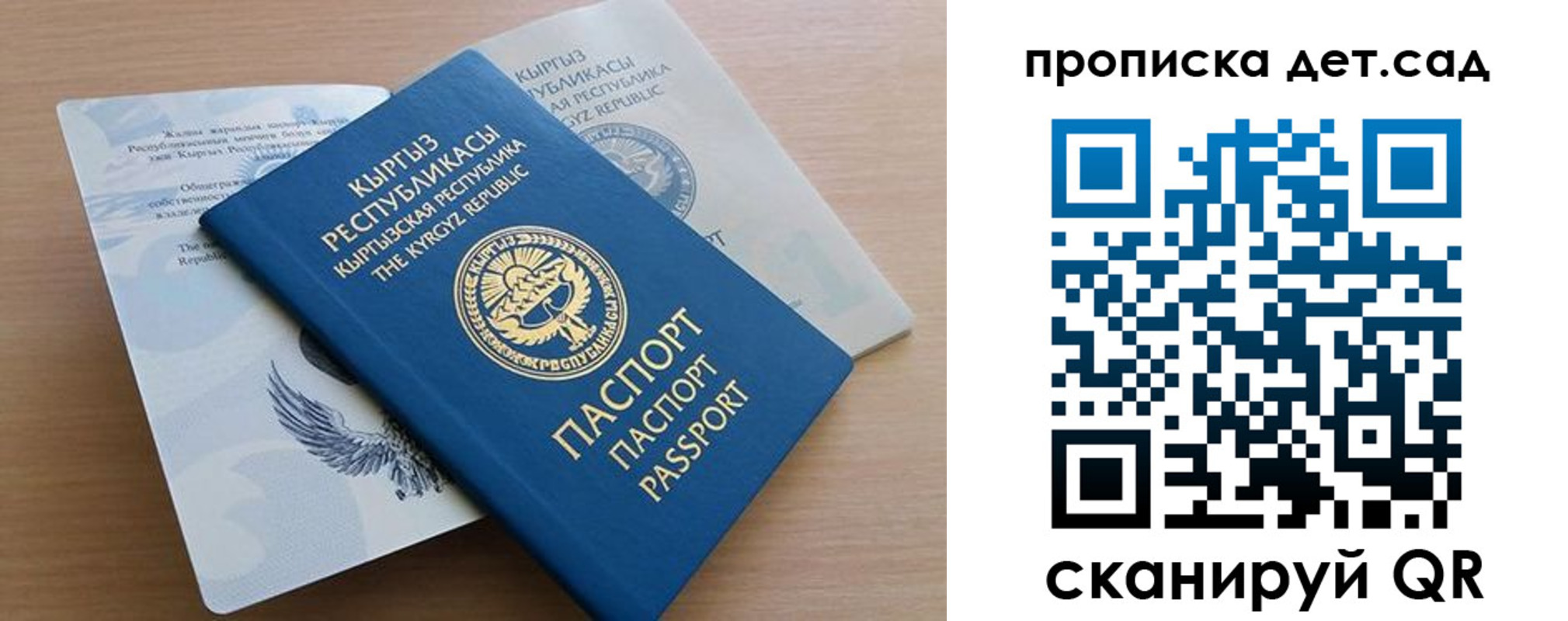 прописка в Ярцево