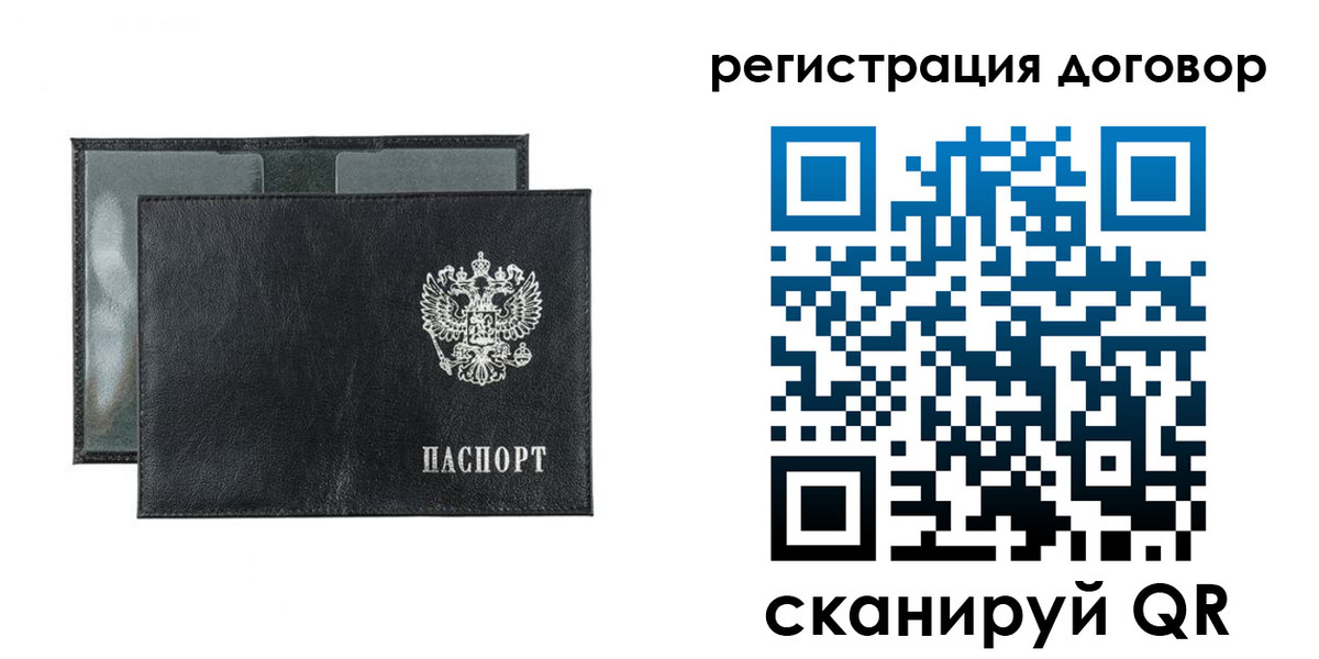 прописка 2025 в Ярцево