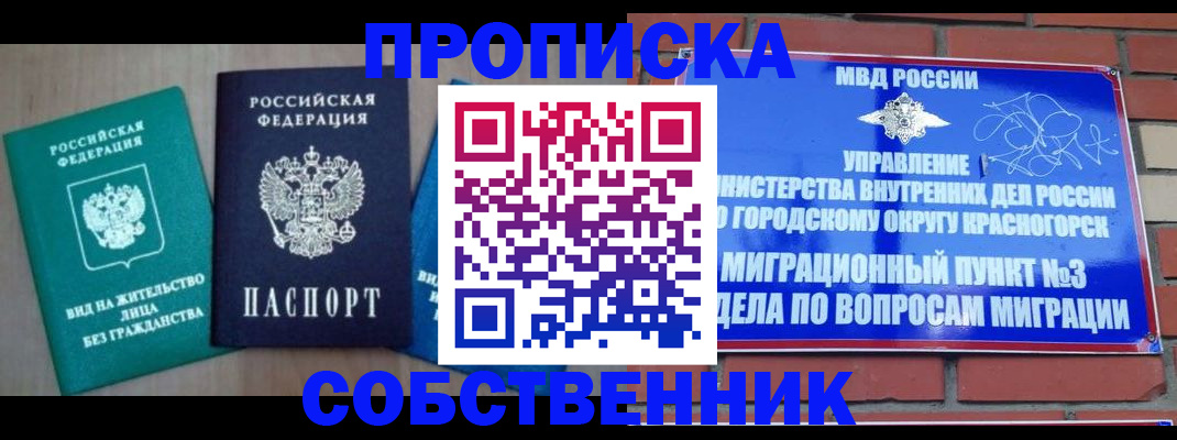 временная регистрация адрес в Ярцево