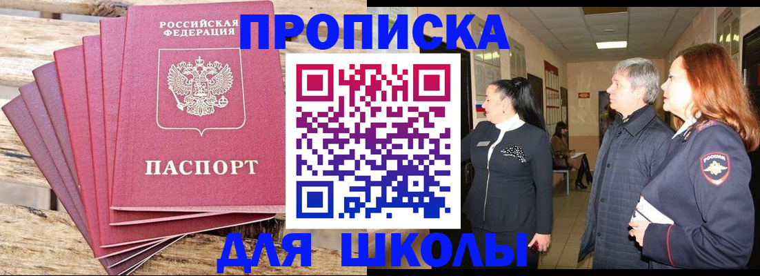 временная регистрация надежно в Ярцево